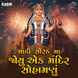 Cover of Madi Sortha Ma Joyu Ek Mandir Sohamanu