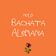 Bachata Alemana