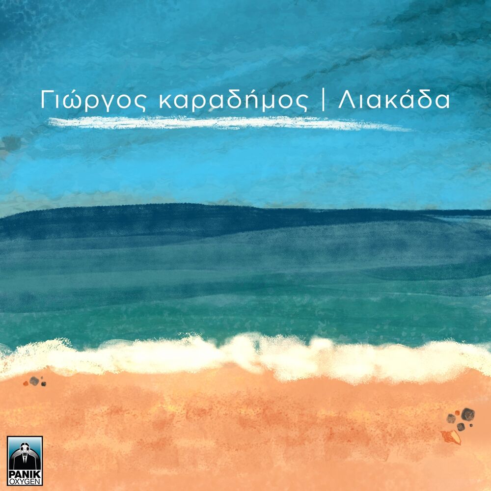Picture of Liakada
