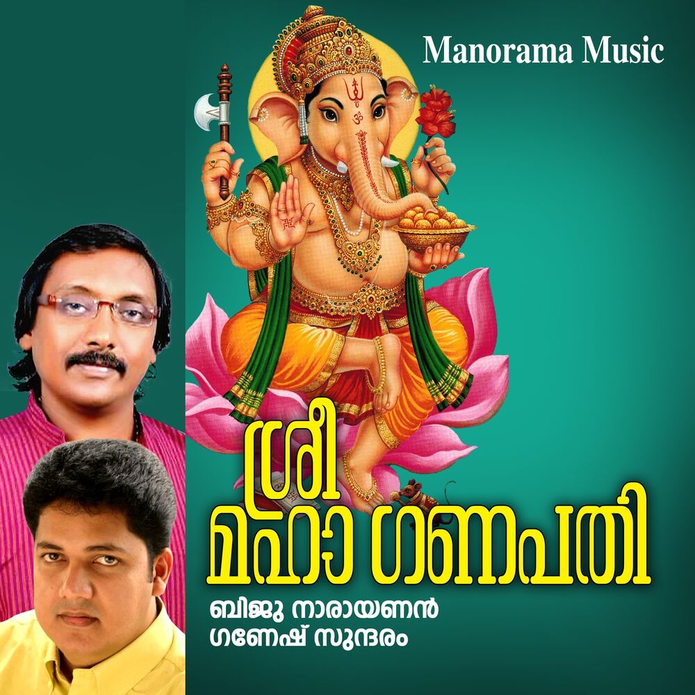 Picture of Sree Maha Ganapathi