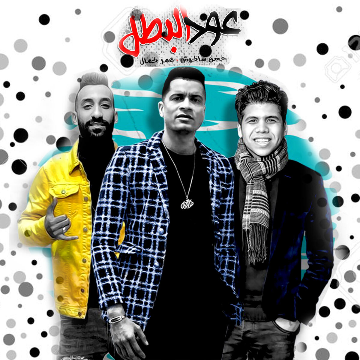 Album cover of Oud Al batal