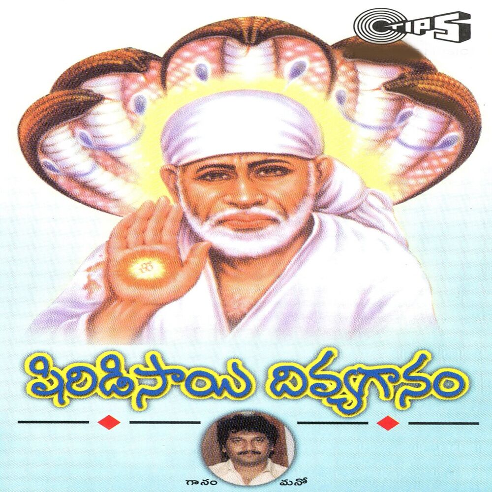 Picture of Sri Saileshwara Divya Ganam