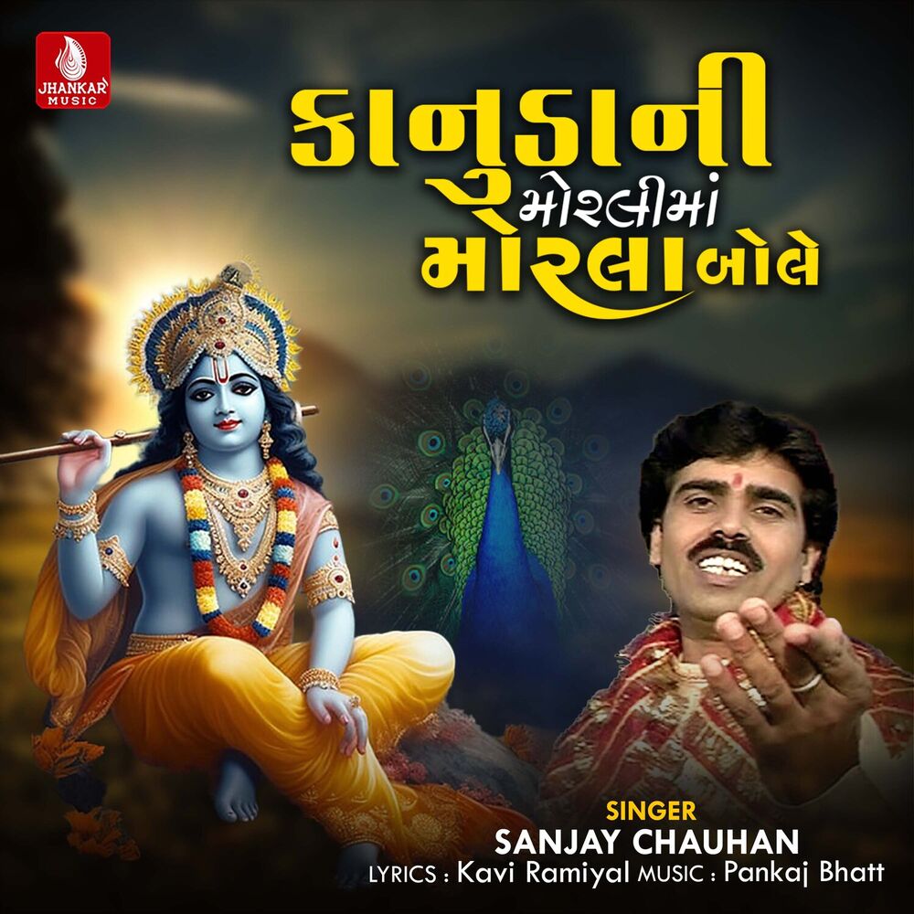 Picture of Kanudani Moralima Morala Bole - Single