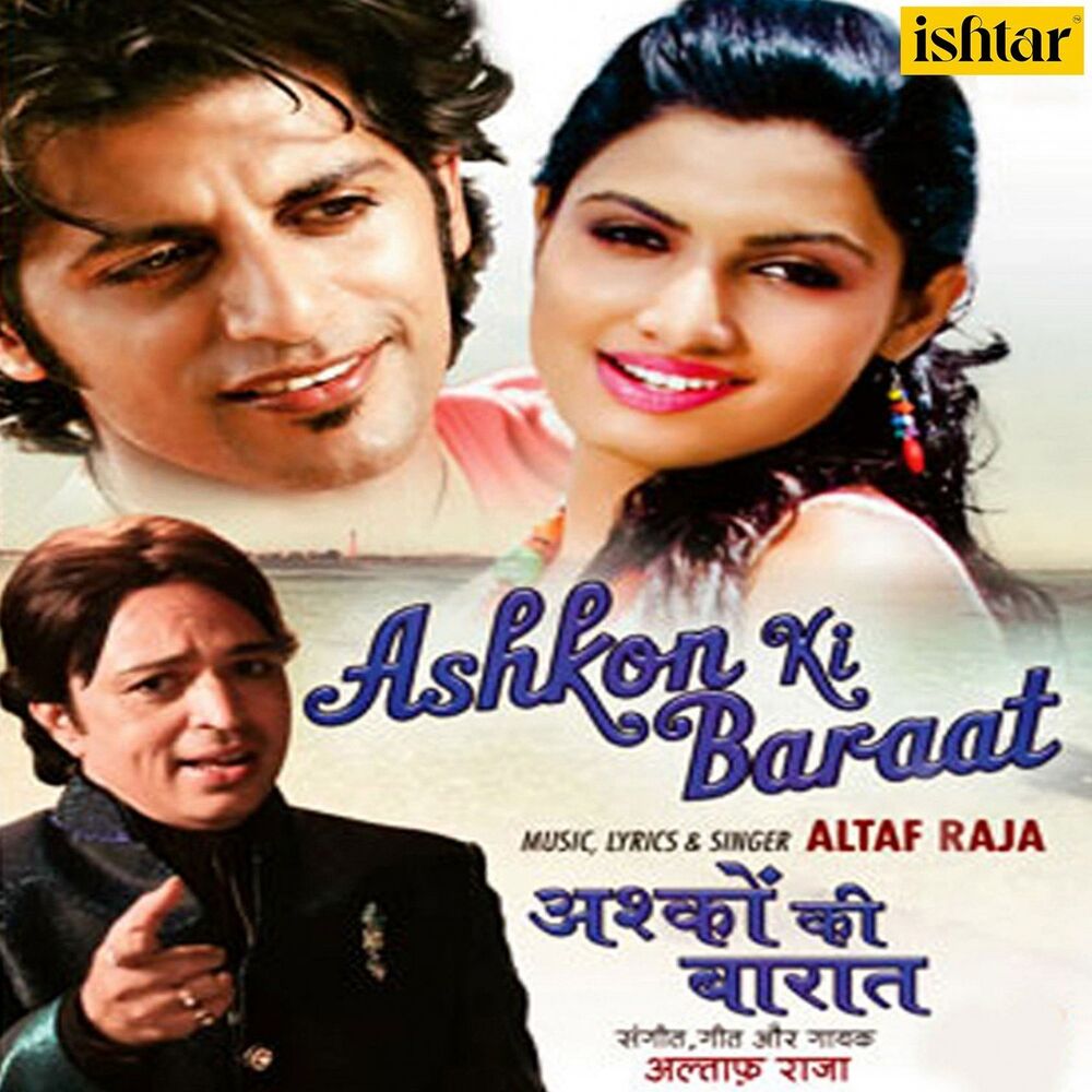 Picture of Ashkon Ki Baraat