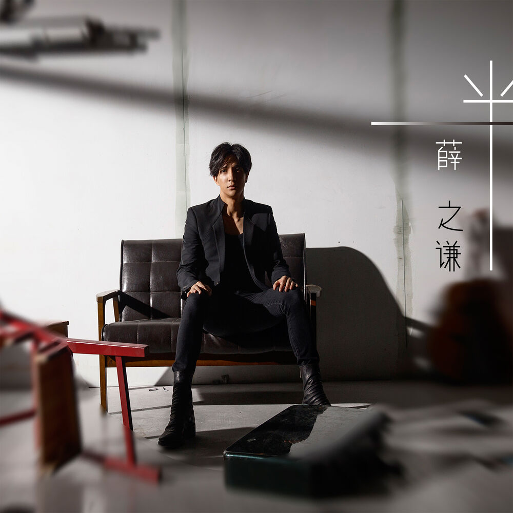 Picture of 一半