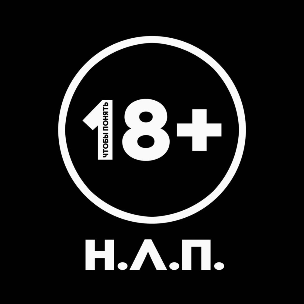 Picture of Н.Л.П.