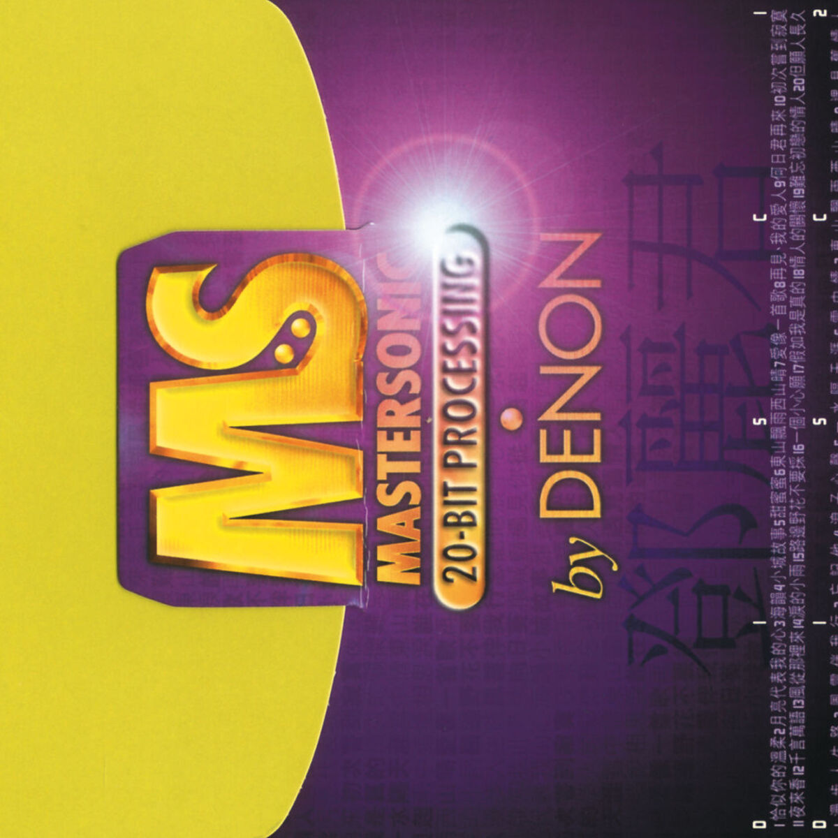 Album cover of 寶麗金極品音色系列1盒2CD - 鄧麗君