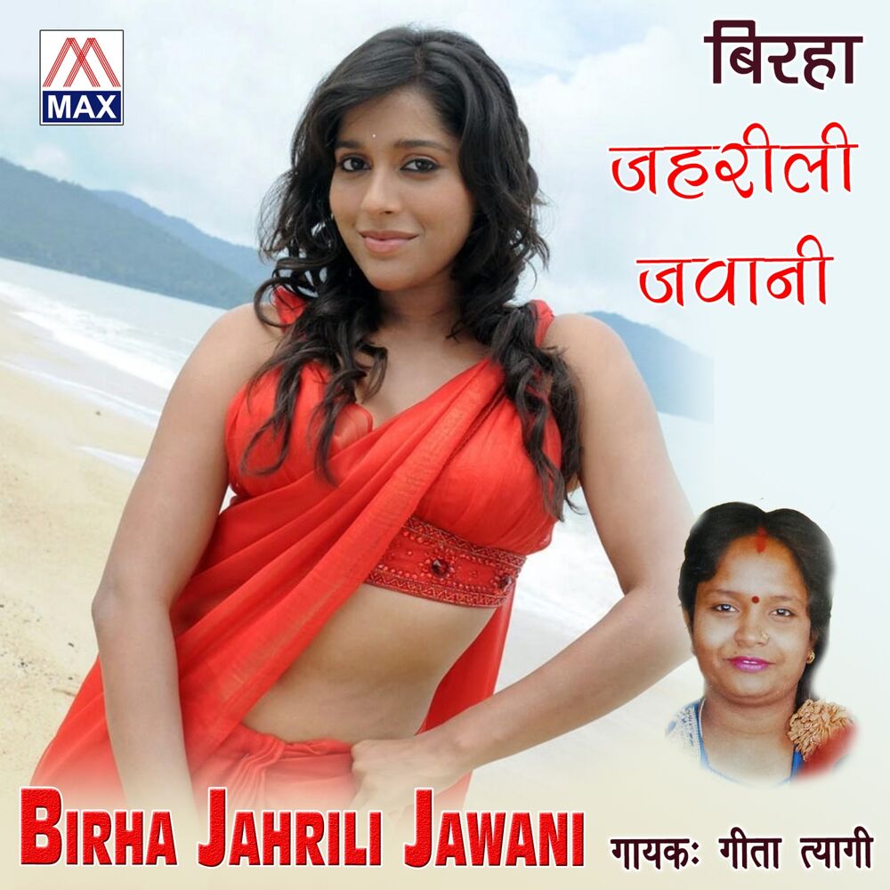 Picture of Birha Jahrili Jawani