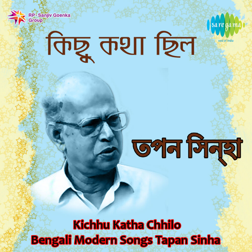 Picture of Kichhu Katha Chhilo