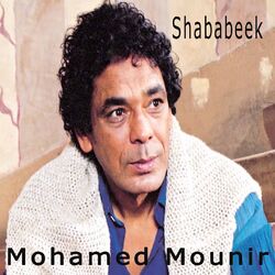 Cover of Shababeek