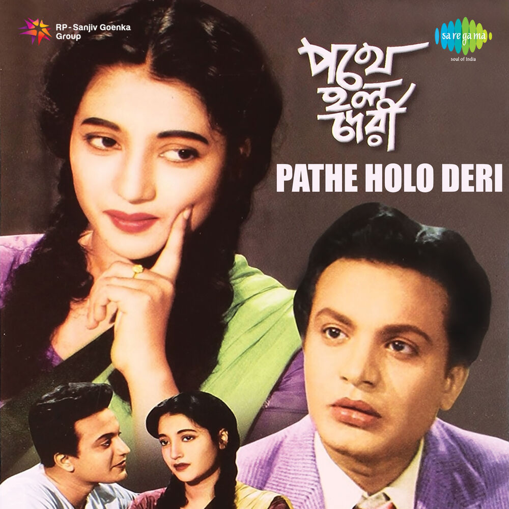 Picture of Pathe Holo Deri (Original Motion Picture Soundtrack)