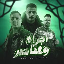 اجرام وعناصر اسلام كابونجا
