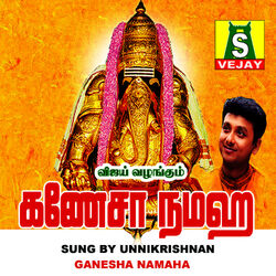 Cover of Ganesha Namaha