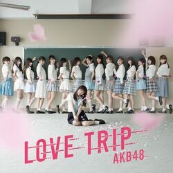 Cover of LOVE TRIP / しあわせを分けなさい<劇場盤>