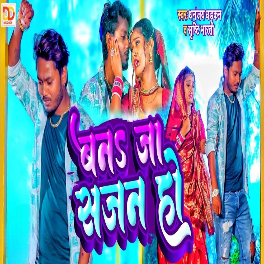 Picture of Bana Ja sajan Ho