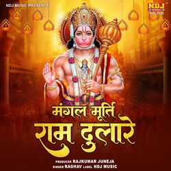 Cover of Mangal Murti Ram Dulare