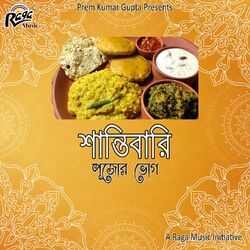 Cover of Pujor Bhog