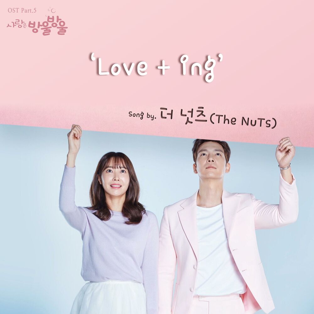 Picture of 사랑은 방울방울 (Original Television Soundtrack), Pt. 5