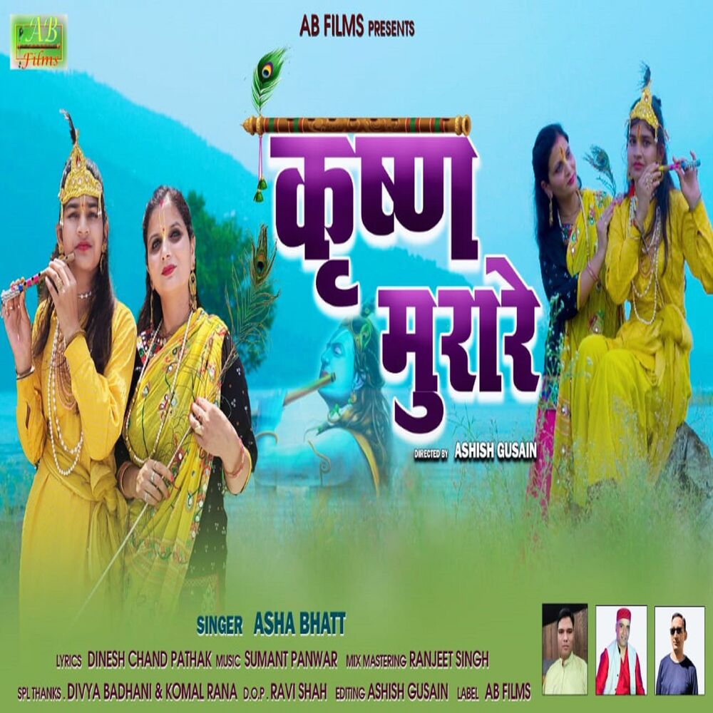 Picture of Krishn Murare