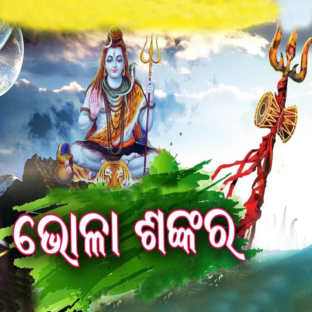 Picture of Bhola Shankara