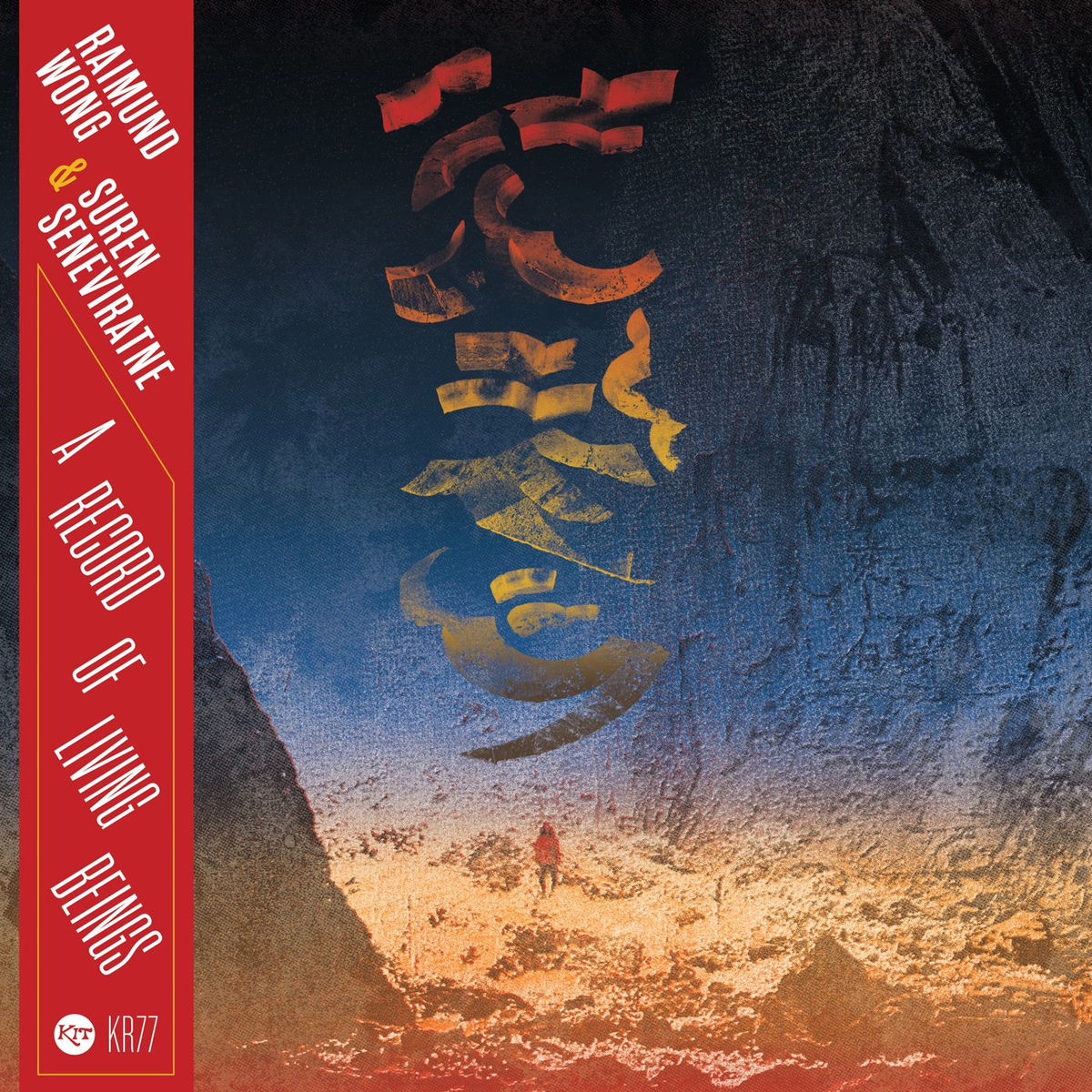 Album cover of A Record of Living Beings