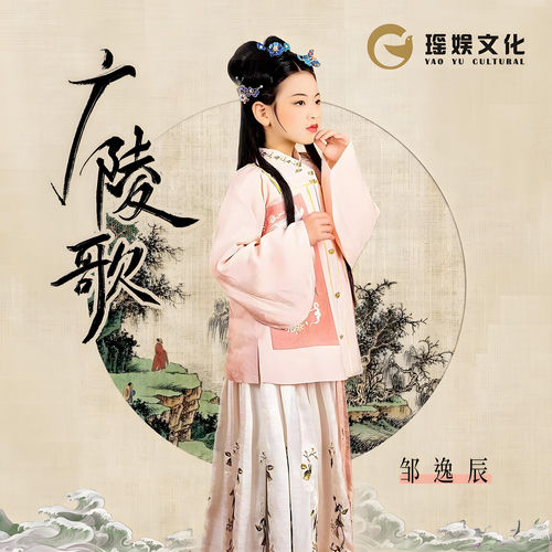 广陵歌