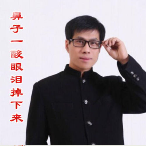 鼻子一酸眼泪掉下来