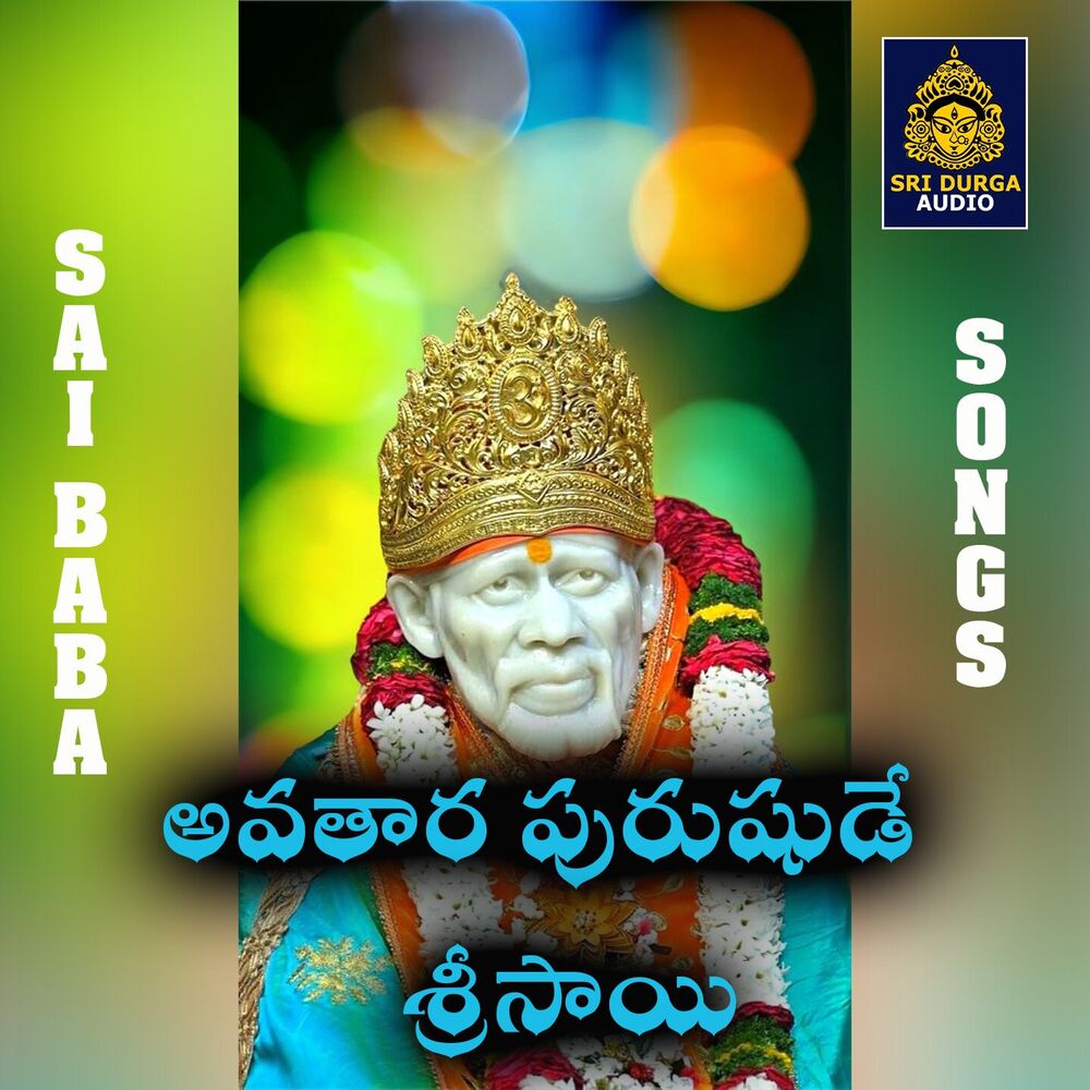 Picture of Avatara purushude srisai
