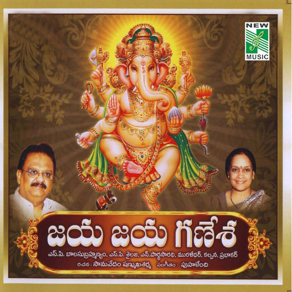 Picture of Jaya Jaya Ganesha