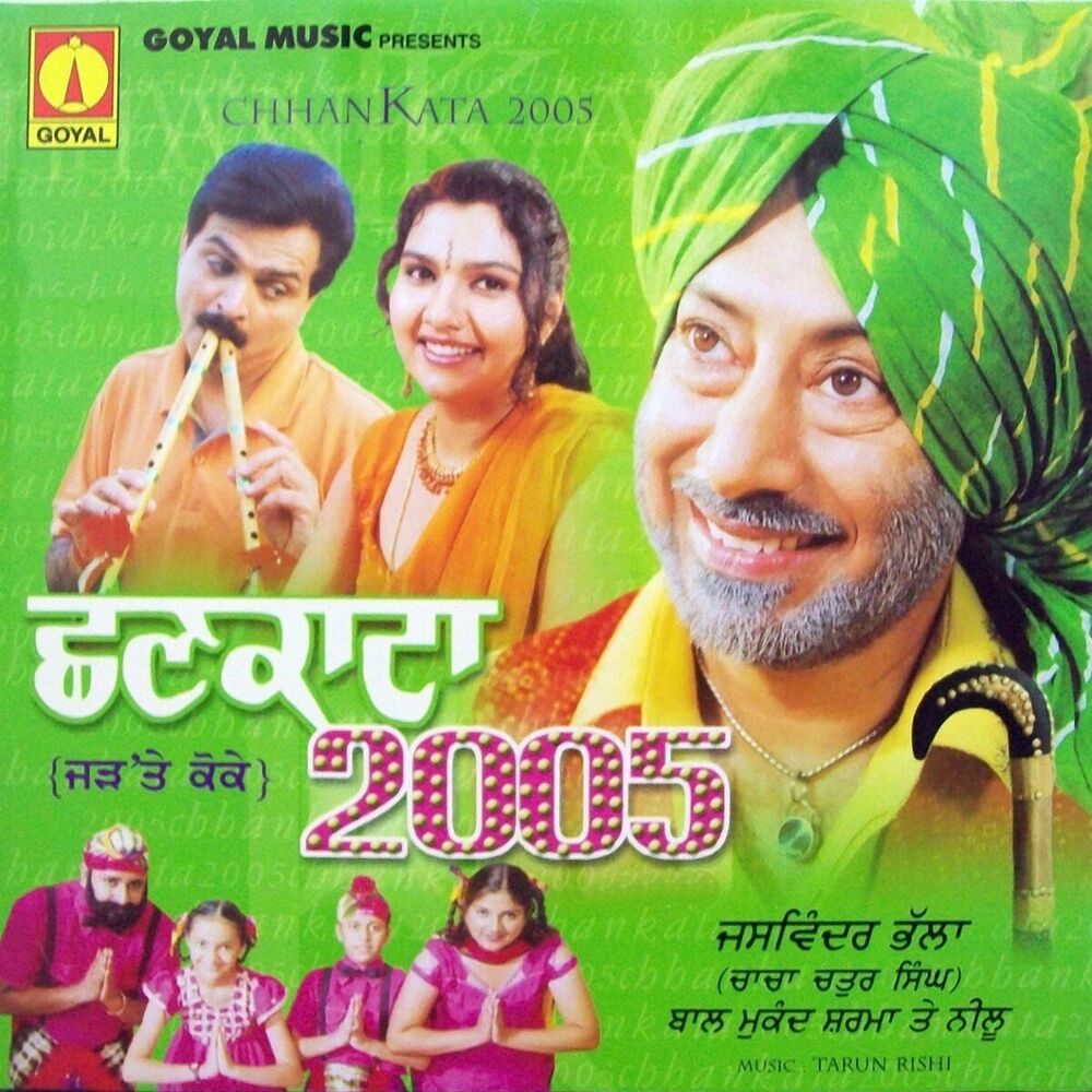 Picture of Chhankata 2005