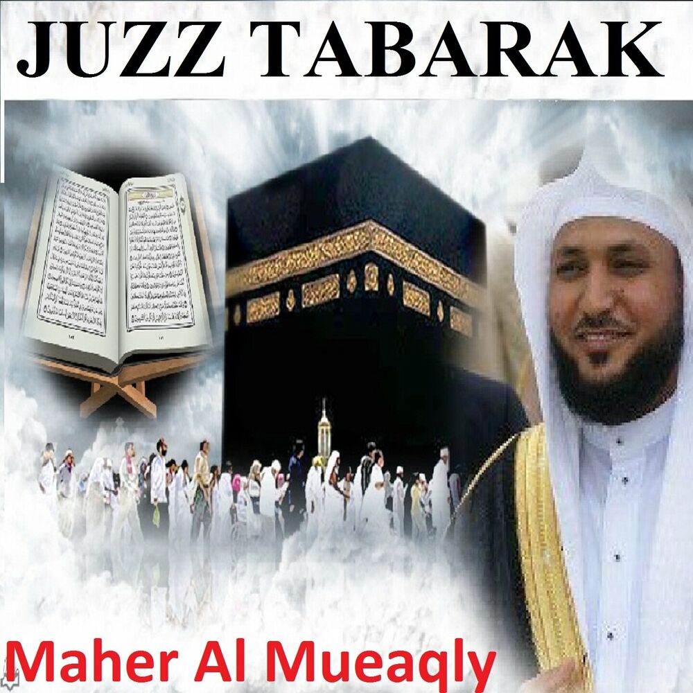 Picture of Juzz Tabarak (Quran - Coran - Islam)