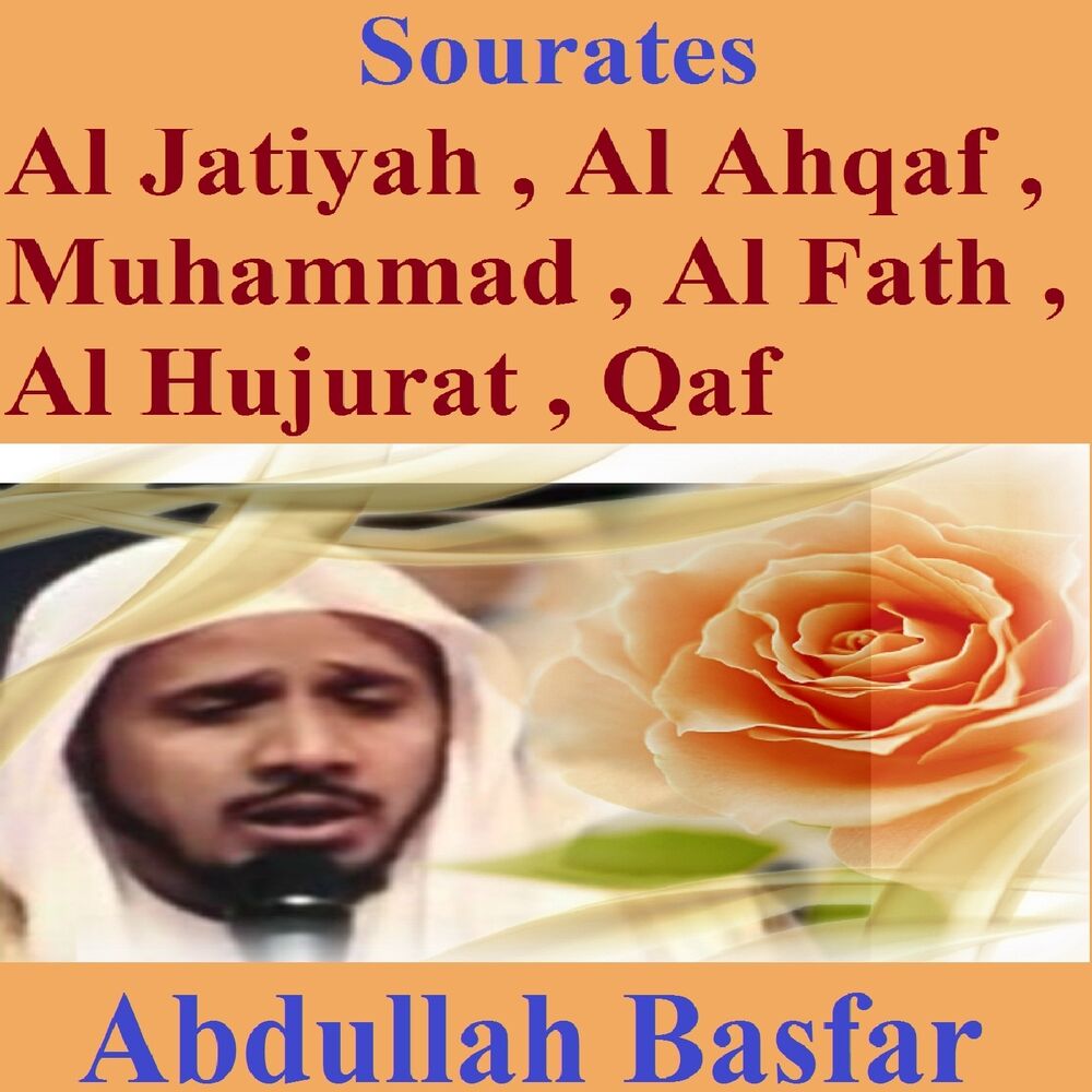 Picture of Sourates Al Jatiyah, Al Ahqaf, Muhammad, Al Fath, Al Hujurat, Qaf