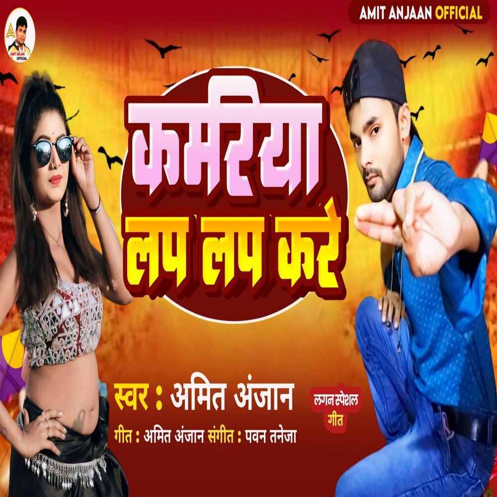 Picture of Kamariya Lap Lap Kare