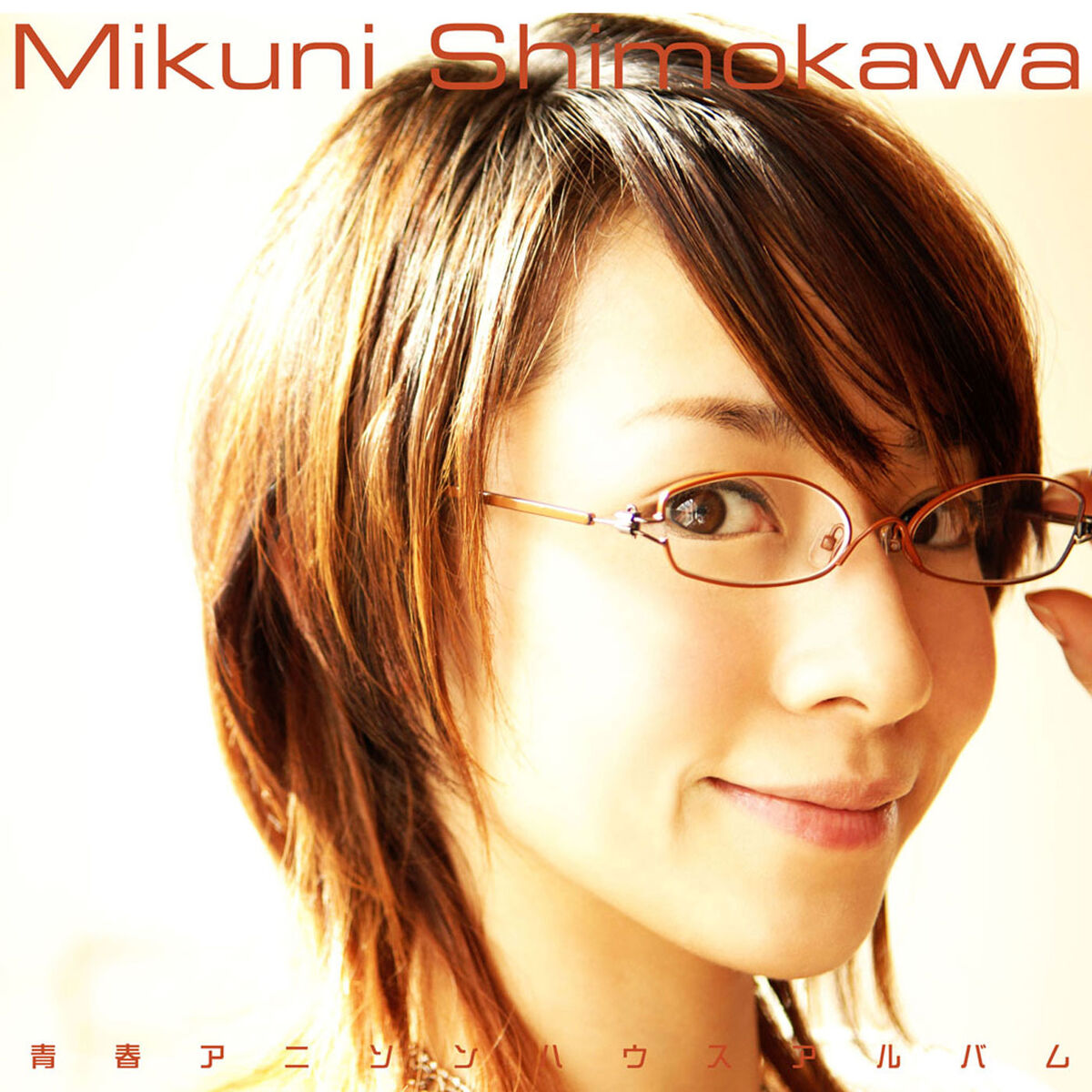 Album cover of Remember ～ Seishun Anime Song House Album ～