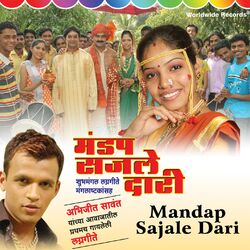Cover of Mandap Sajale Dari