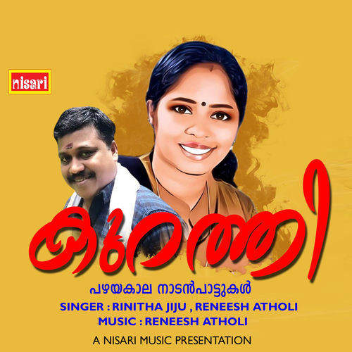 Kurathi