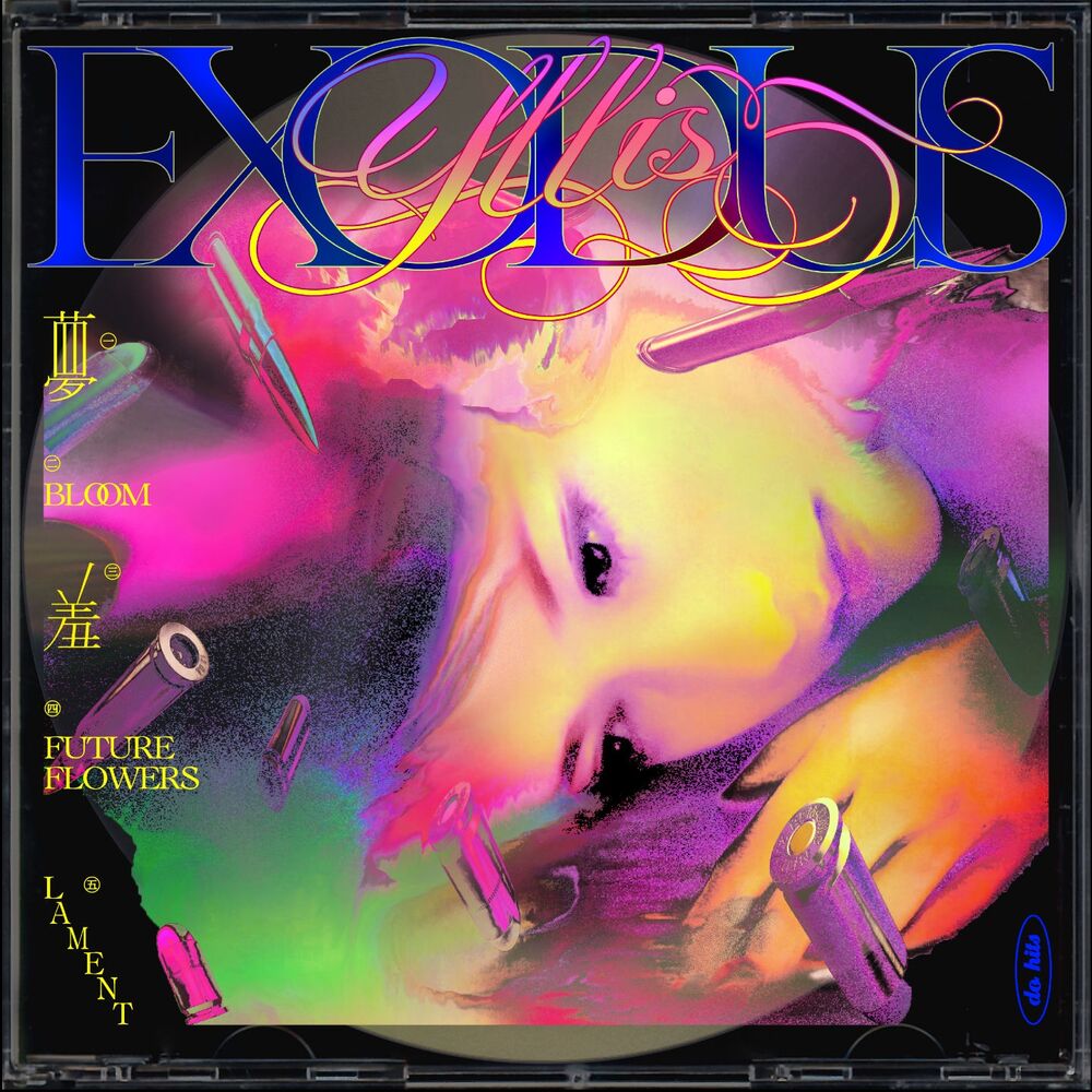 Picture of Exodus