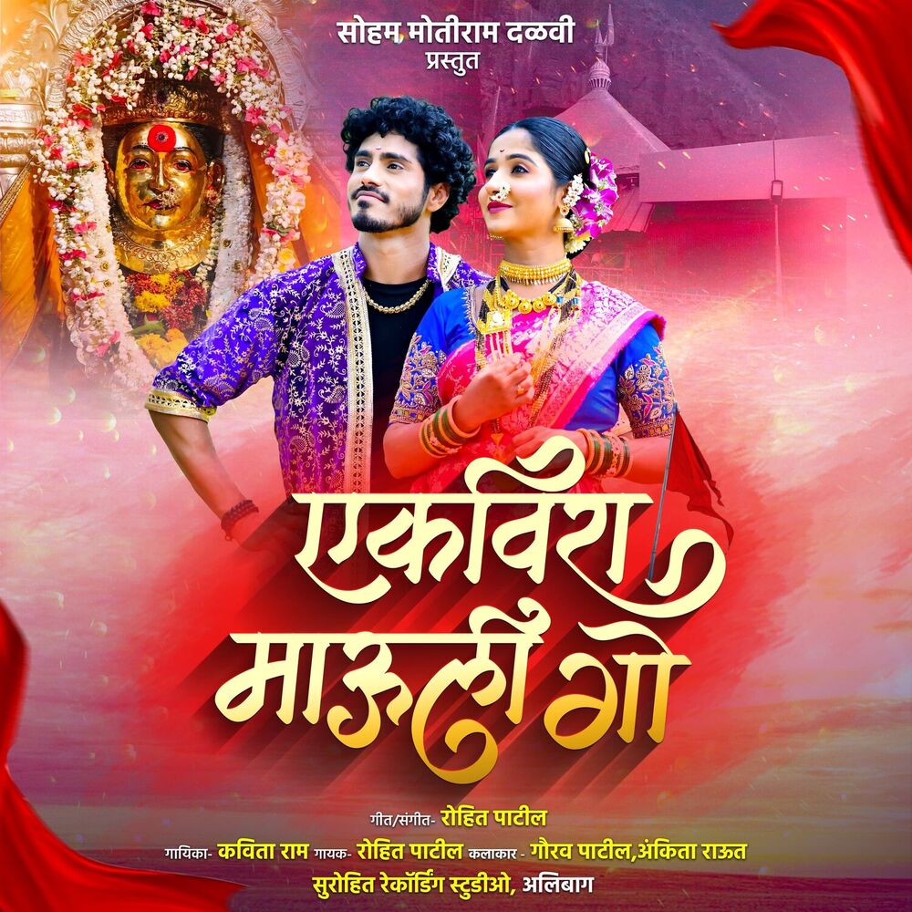 Picture of Ekvira Mauli Go