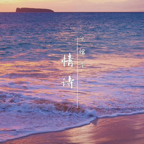 情诗
