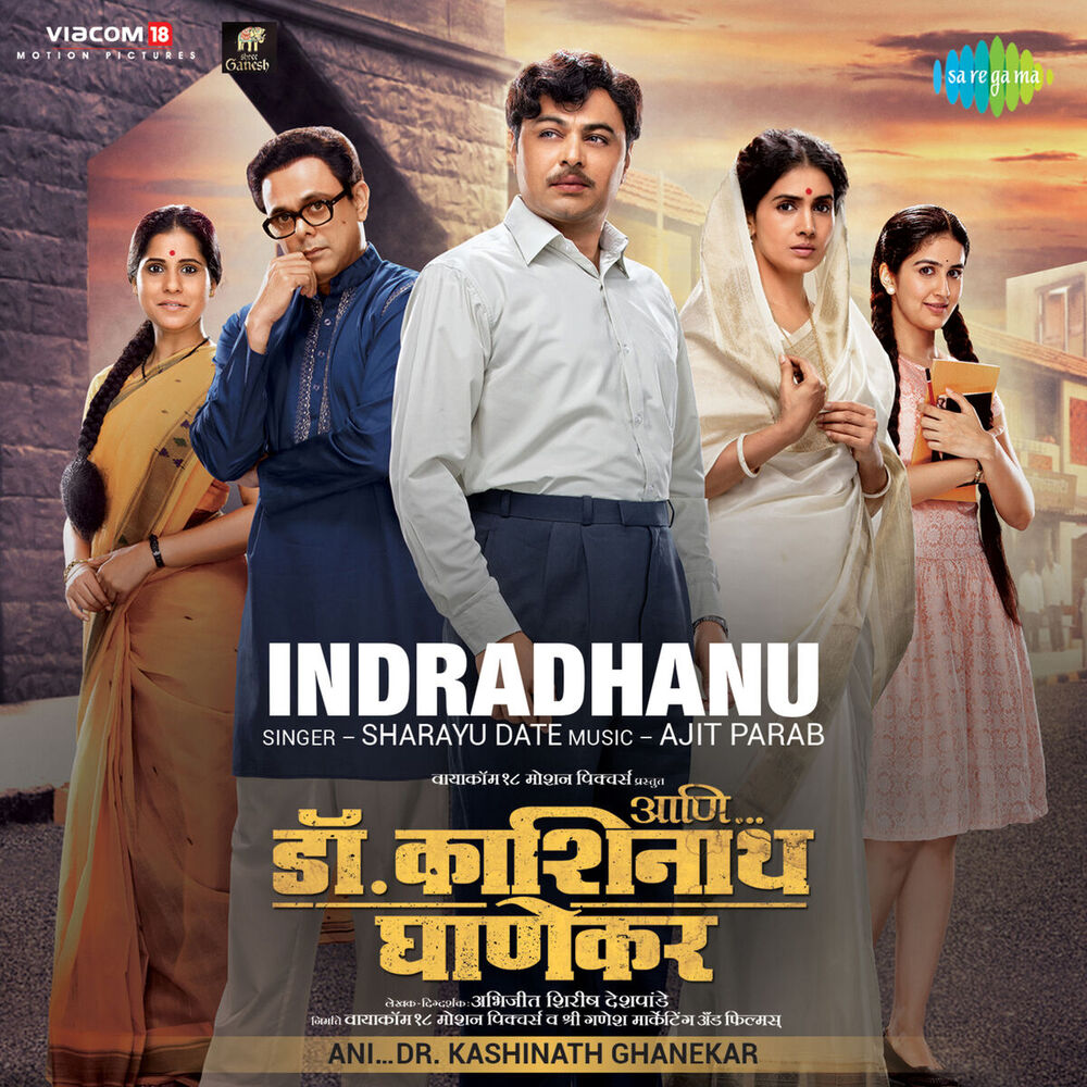 Picture of Indradhanu (From "Ani…Dr. Kashinath Ghanekar") - Single