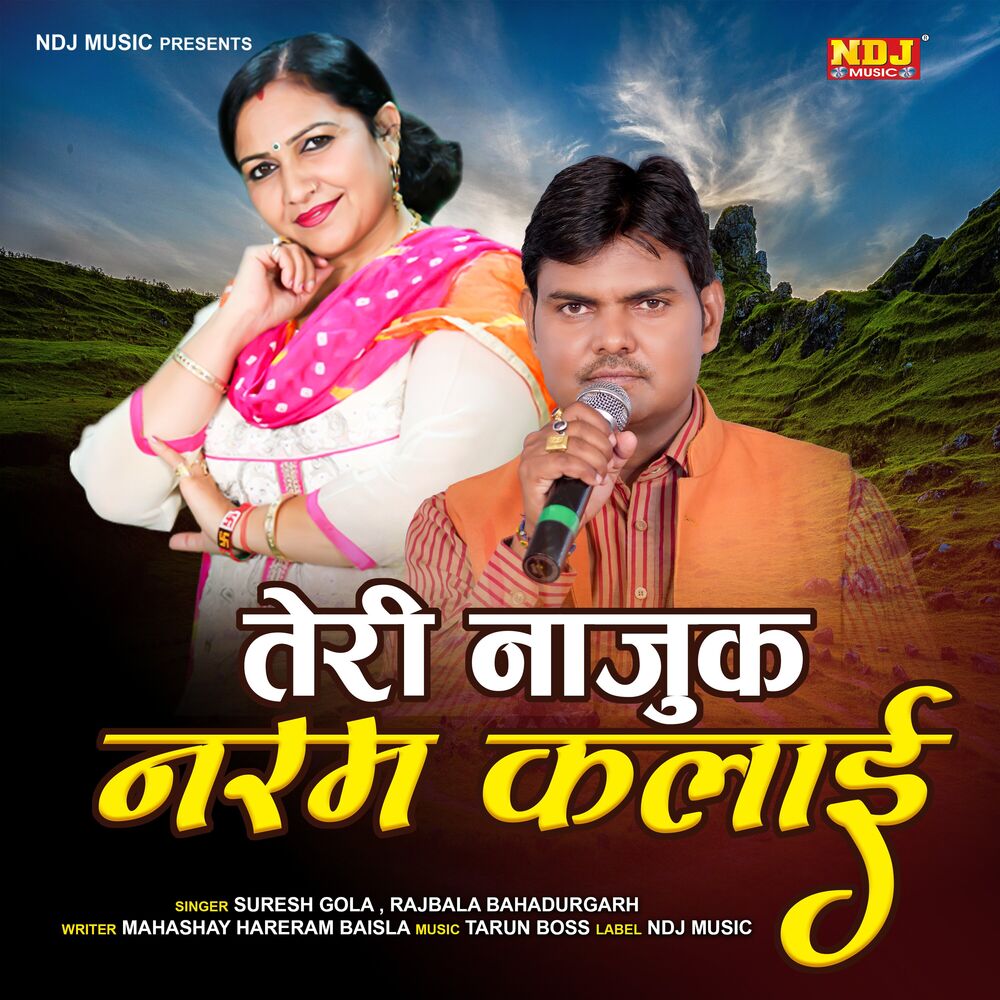 Picture of Teri Najuk Naram Kalai