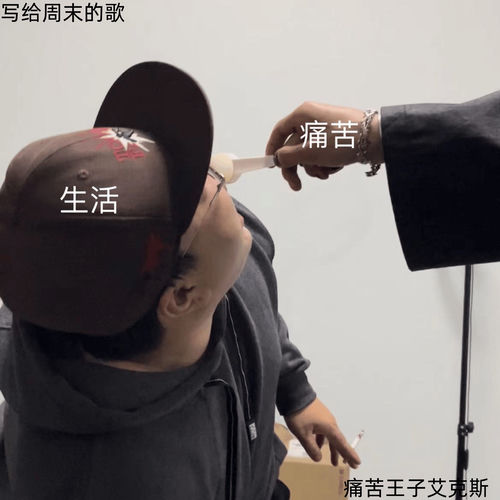 写给周末的歌
