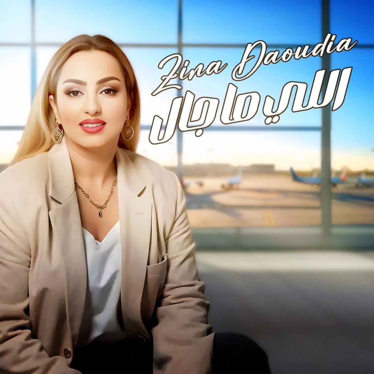 Album cover of Elli Ma Jal