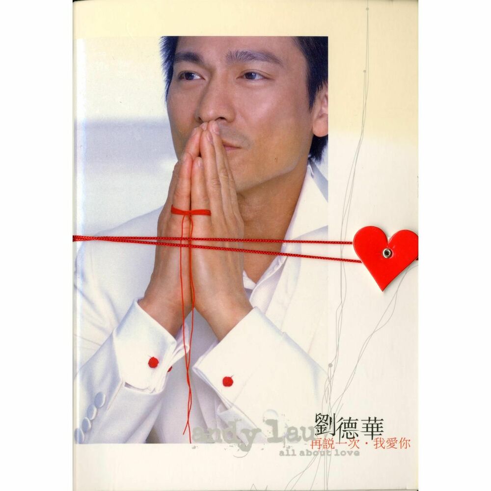 Picture of Zai Shuo Yi Ci. Wo ai Ni