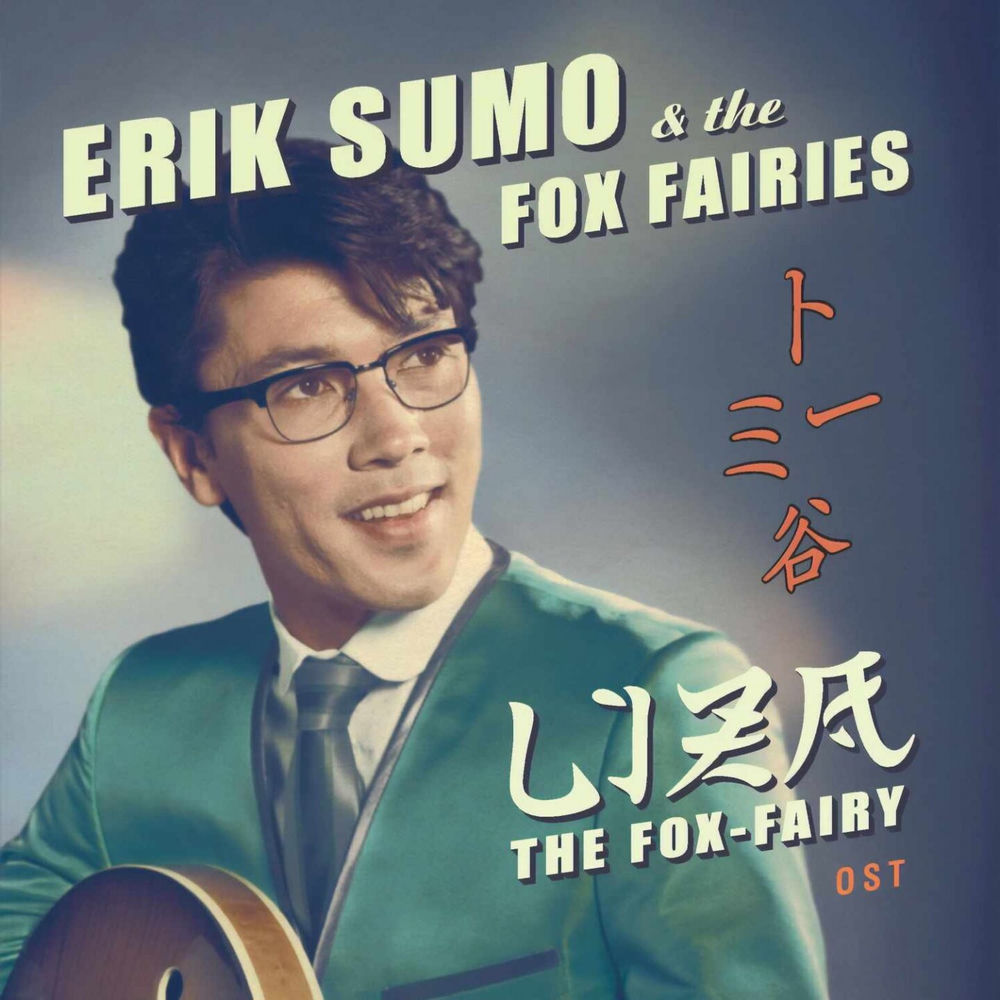 Erik Sumo & the Fox Fairies – Dance Dance Have A Good Time borító