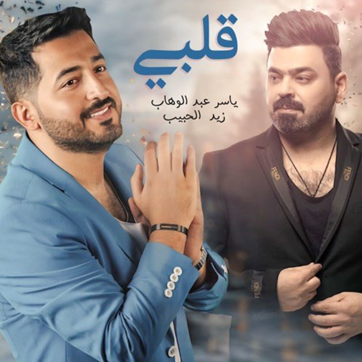 Album cover of Qalbi
