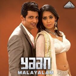Cover of Yaan (Original Motion Picture Soundtrack)