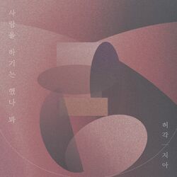 Cover of Because of love