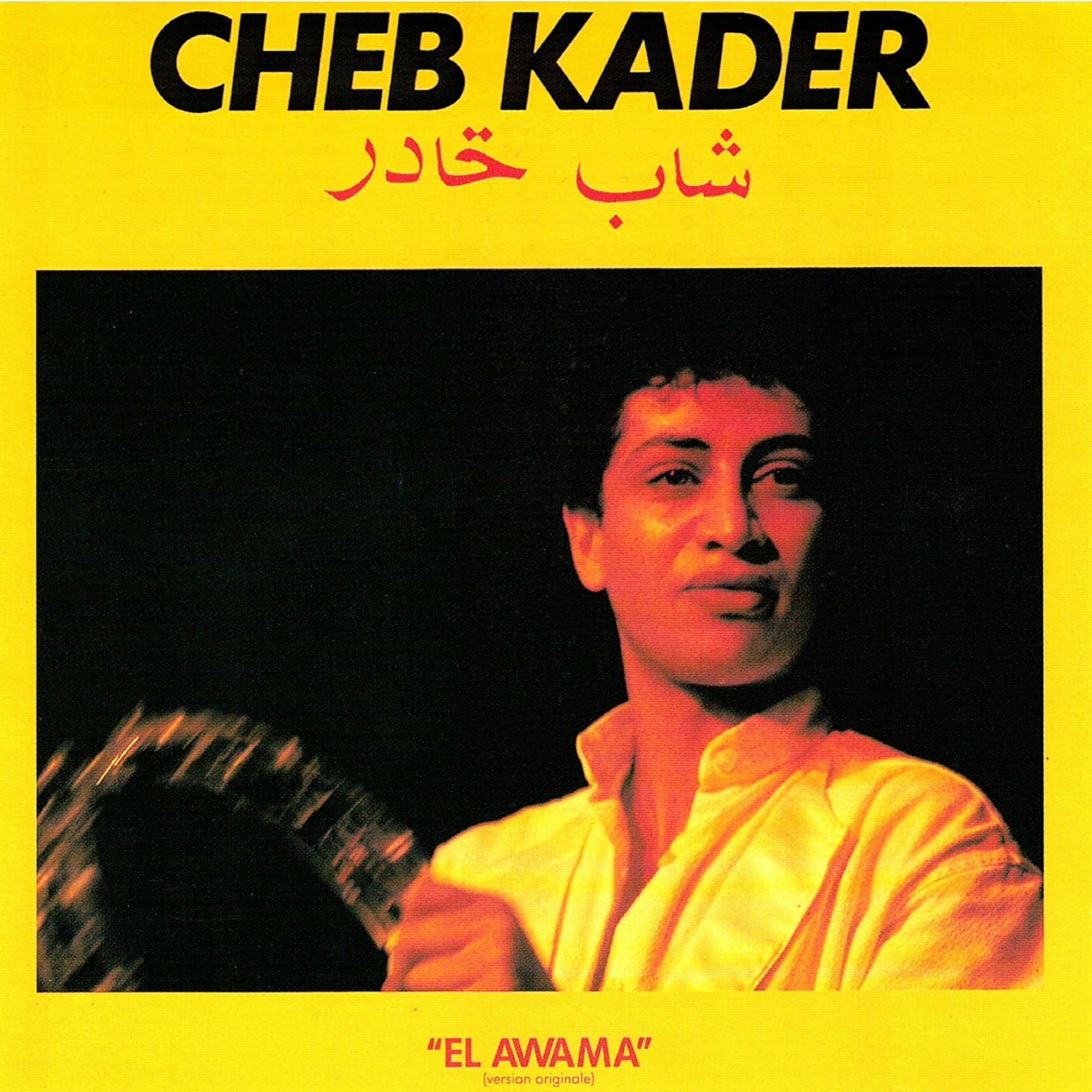 Album cover of El awama