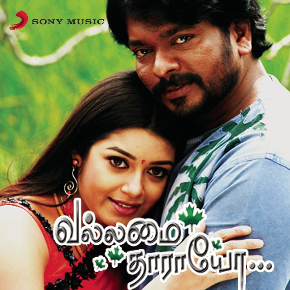 Picture of Vallamai Thaaraayo (Original Motion Picture Soundtrack)